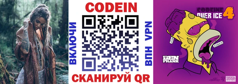 Codein Purple Drank  магазин продажи   Нижняя Салда 